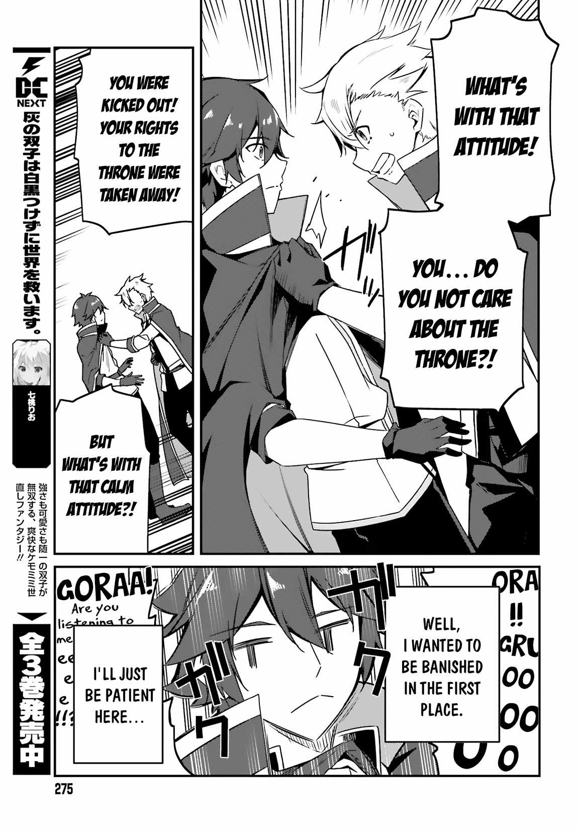 Sasensareta Munou Ouji wa Jitsuryoku wo Kakushitai Chapter 1 7